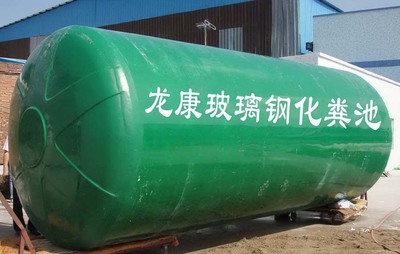 供應(yīng)地埋式玻璃鋼化糞池-中國(guó)中高密度板交易網(wǎng)